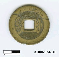 藏品(清高宗「乾隆通寶」)的圖片